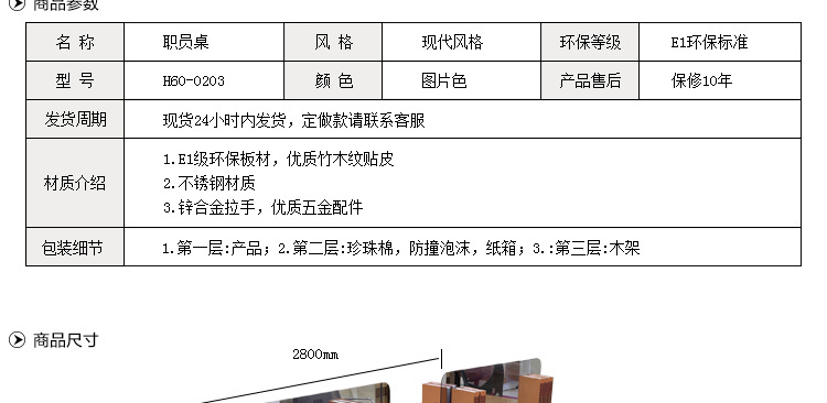 竹木板式辦公桌 四人組合  H60-0203